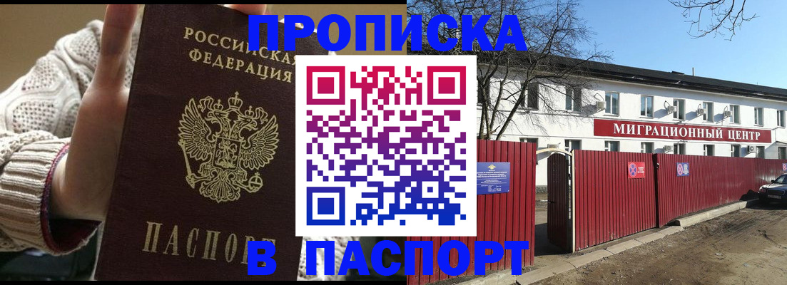 временная регистрация поиск в Абакане