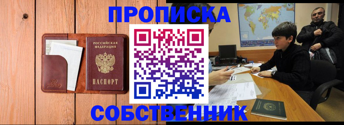 временная регистрация госуслуги в Абакане