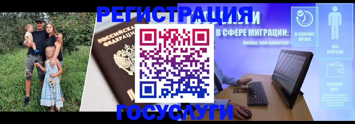 прописка паспорт в Абакане