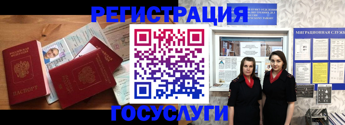 временная регистрация адрес в Абакане